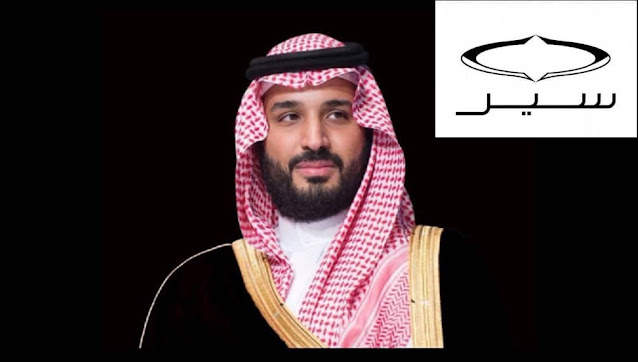 Saudi Crown Prince launches CEER, the First Saudi brand for manufacture of Electric cars - Saudi-Expatriates.com