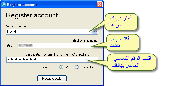 شرح تفعيل وتشغيل واتس اب على الكمبيوتر Whatsapp on pc