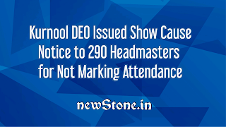 Kurnool DEO Issued Show Cause Notice to 290 Headmasters for Not Marking Attendance