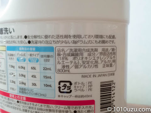 成分／界面活性剤 (18% 、直鎖アルキルベンゼンスルホン酸ナトリウム ) 、安定化剤