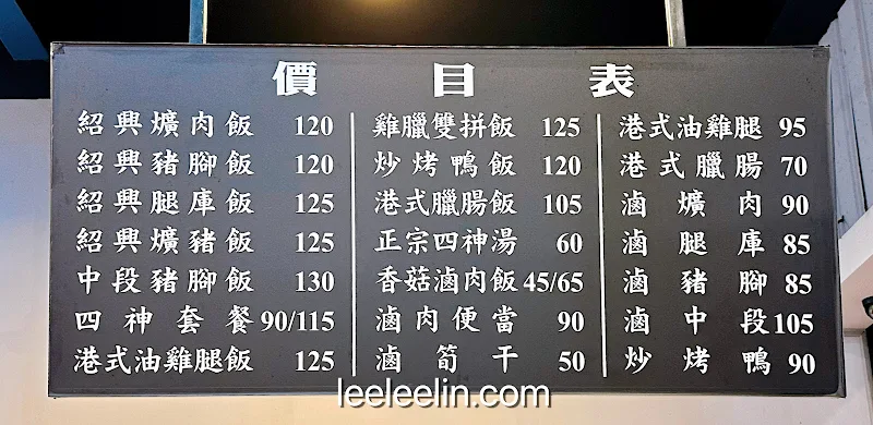 台北永康豬腳爌肉飯 菜單|最新MENU分類&價格一覽