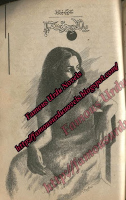 Yeh andaz e mohabbat tumhara by Saira Yameen Rao pdf