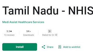 Tamil Nadu - NHIS Mobile App Download Link..   