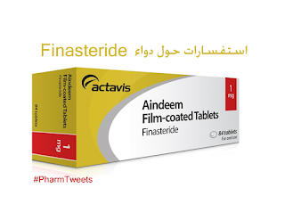 استفسارات حول استخدام دواء فيناستيرايد Finasteride لتقليل من تساقط الشعر