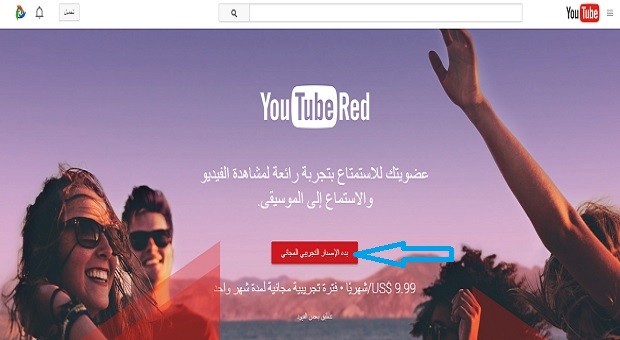 youtube red