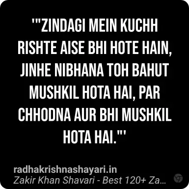 Zakir Khan Shayari