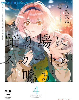 踊り場にスカートが鳴る 第01-04巻 [Odoriba ni sukato ga naru Vol 01-04]