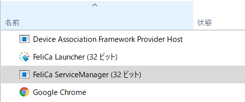 FeliCa%20ServiceManager