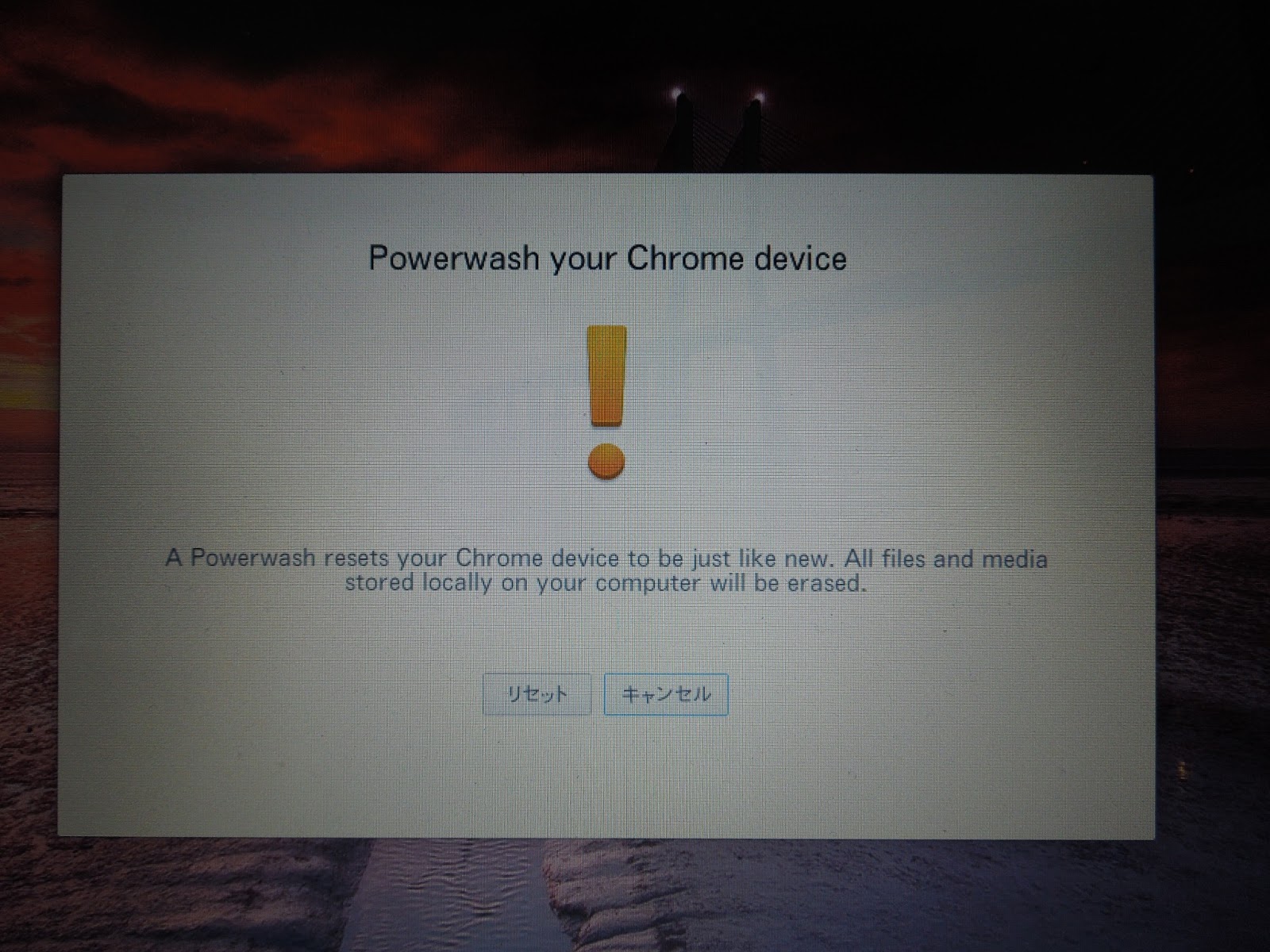 マイクロガジェッター Chromebook Powerwash 初期化 Chromeos