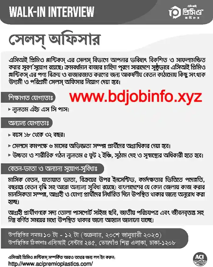 aci premio plastics job circular 2023