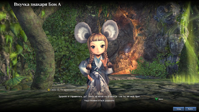 Blade and Soul