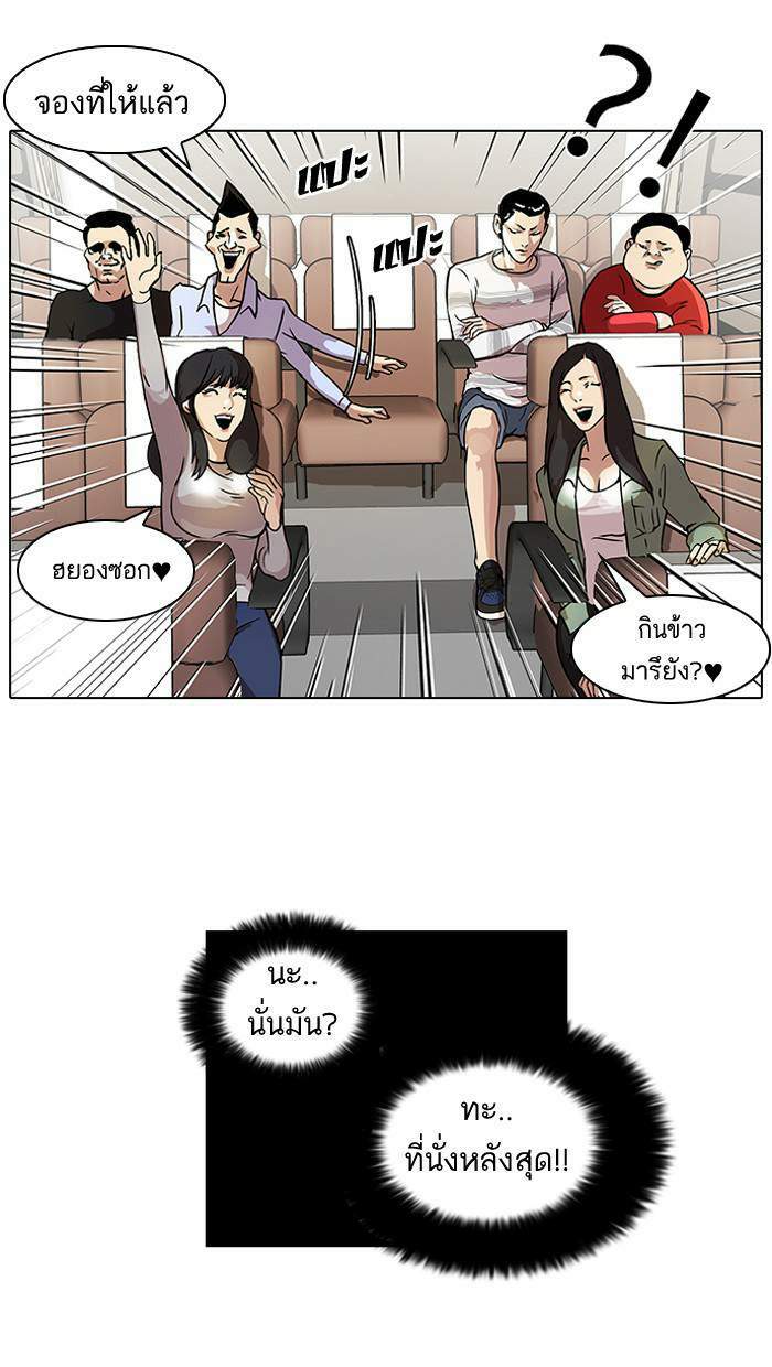 Lookism ตอนที่ 41