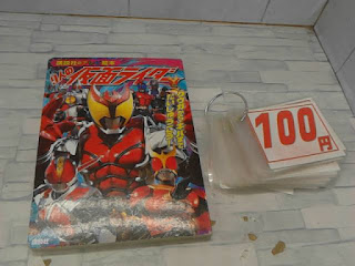 中古絵本　９人の仮面ライダー　１００円