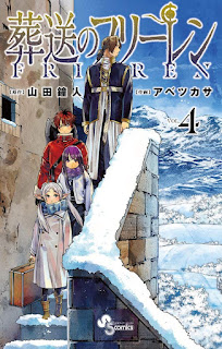 葬送のフリーレン 漫画 コミックス 4巻 表紙 FRIEREN Volume 4