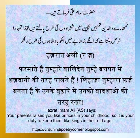 Islamic Quotes