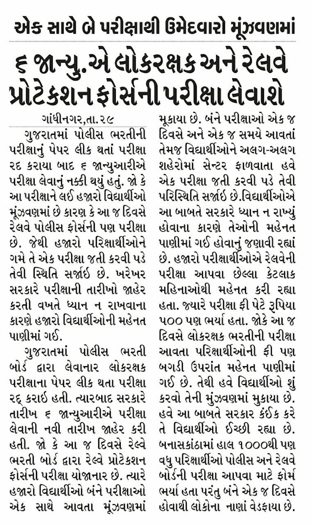 Today's Educational News Cutting on Date: 30/12/2018