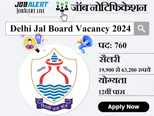 Delhi Jal Board Vacancy