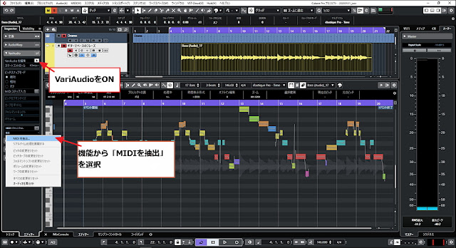 variaudio（ヴァリオーディオ）でMIDIを抽出