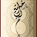 calligraphy in dewani