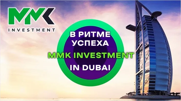 Новости от MMK Investment