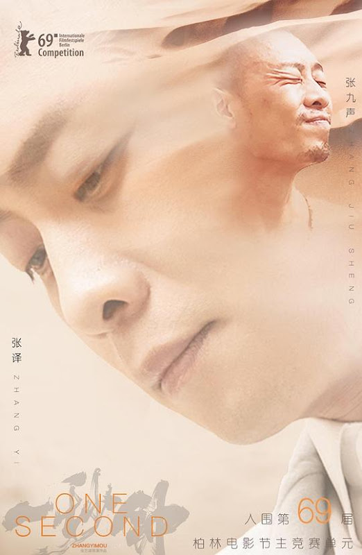 One Second China Movie