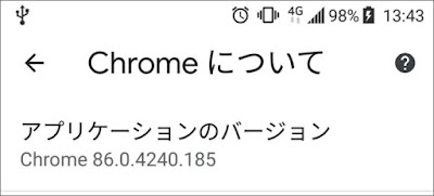 google chromeのバージョン