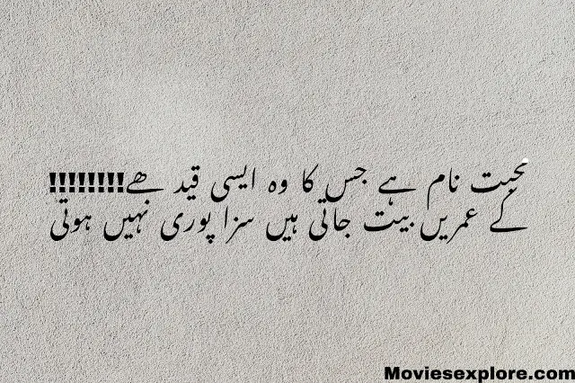 Sad poetry in Urdu 2 lines For WhatsApp status