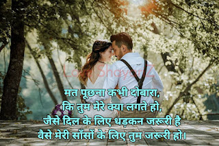 Love Shayari in Hindi