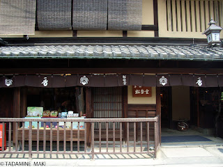 A traditional shop in Kyoto