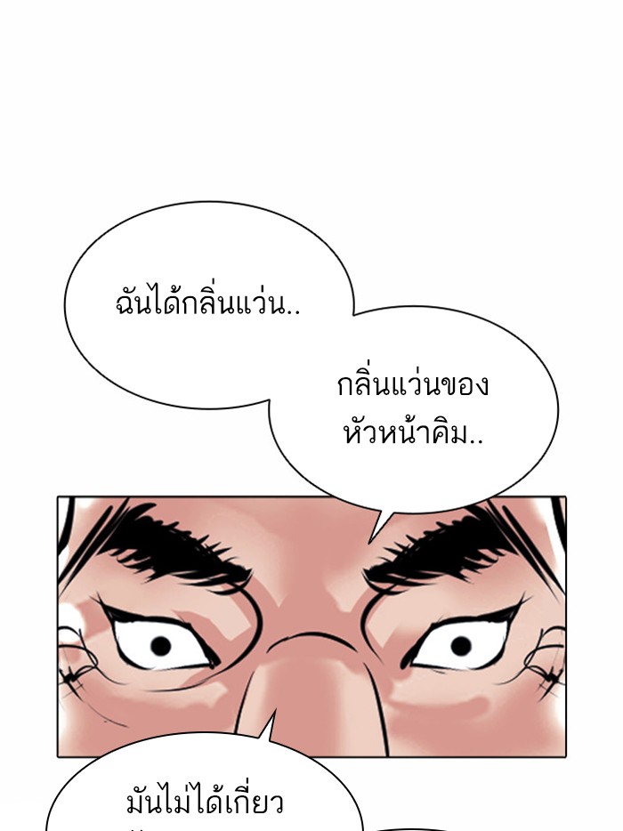 Lookism ตอนที่ 380