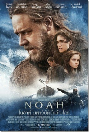 noah