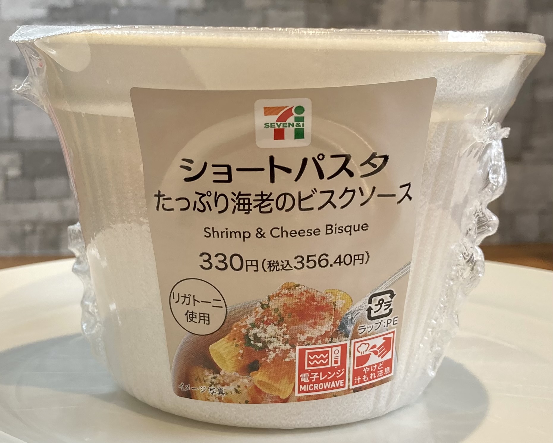 実食 ショートパスタたっぷり海老のビスクソース セブン レビュー キャプテン福田 コンビニ サラリーマン総研 最新コンビニグルメがわかるブログ