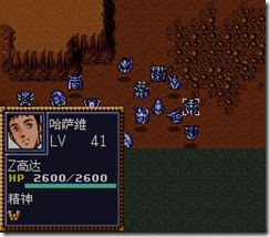 WGF第四次0.98漢化版517