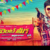 Manjoj's 'Current Theega' gives shocks