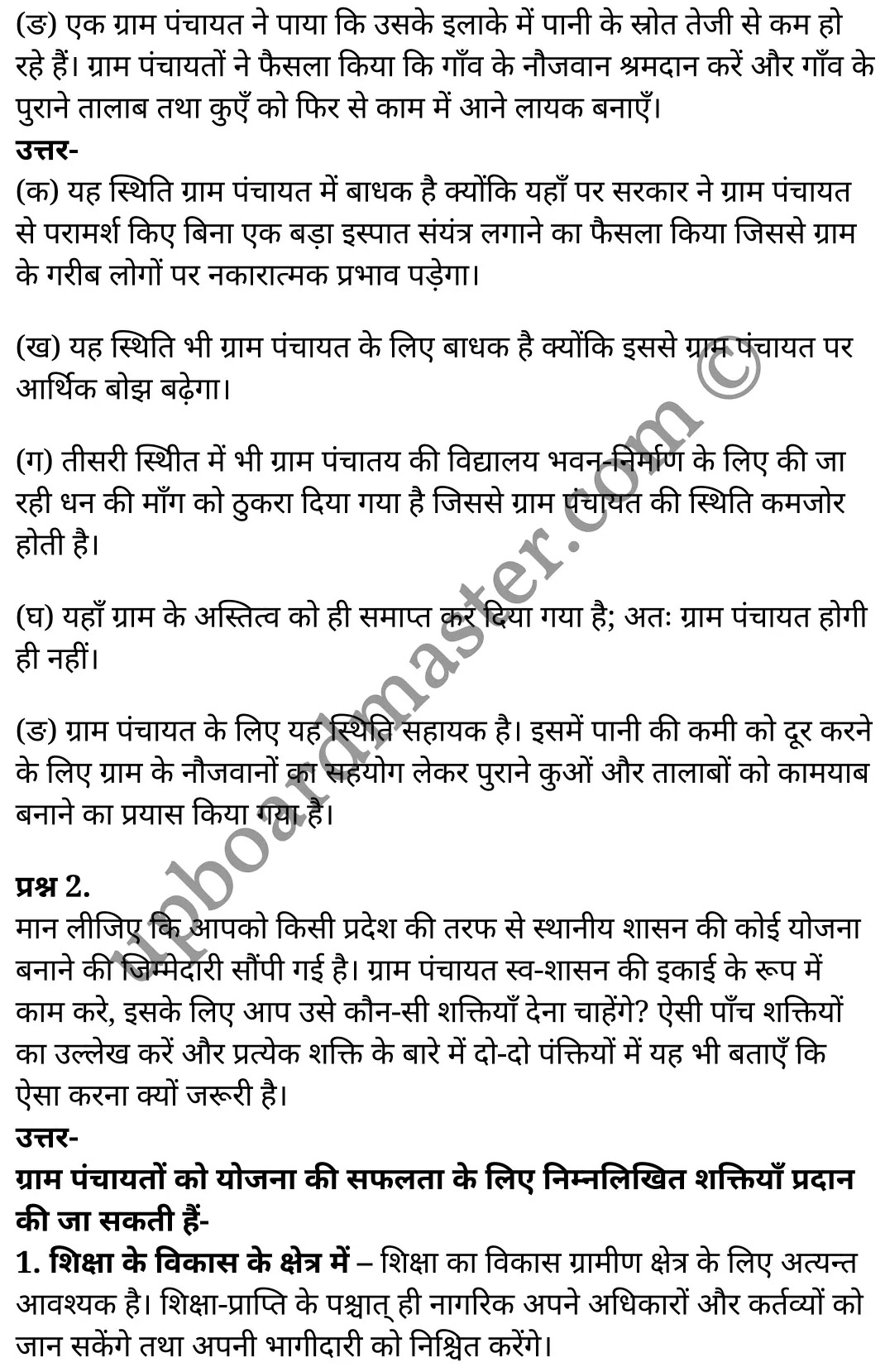 कक्षा 11 नागरिकशास्त्र  राजनीति विज्ञान अध्याय 8  के नोट्स  हिंदी में एनसीईआरटी समाधान,   class 11 civics chapter 8,  class 11 civics chapter 8 ncert solutions in civics,  class 11 civics chapter 8 notes in hindi,  class 11 civics chapter 8 question answer,  class 11 civics chapter 8 notes,  class 11 civics chapter 8 class 11 civics  chapter 8 in  hindi,   class 11 civics chapter 8 important questions in  hindi,  class 11 civics hindi  chapter 8 notes in hindi,   class 11 civics  chapter 8 test,  class 11 civics  chapter 8 class 11 civics  chapter 8 pdf,  class 11 civics  chapter 8 notes pdf,  class 11 civics  chapter 8 exercise solutions,  class 11 civics  chapter 8, class 11 civics  chapter 8 notes study rankers,  class 11 civics  chapter 8 notes,  class 11 civics hindi  chapter 8 notes,   class 11 civics   chapter 8  class 11  notes pdf,  class 11 civics  chapter 8 class 11  notes  ncert,  class 11 civics  chapter 8 class 11 pdf,  class 11 civics  chapter 8  book,  class 11 civics  chapter 8 quiz class 11  ,     11  th class 11 civics chapter 8    book up board,   up board 11  th class 11 civics chapter 8 notes,  class 11 civics  Political Science chapter 8,  class 11 civics  Political Science chapter 8 ncert solutions in civics,  class 11 civics  Political Science chapter 8 notes in hindi,  class 11 civics  Political Science chapter 8 question answer,  class 11 civics  Political Science  chapter 8 notes,  class 11 civics  Political Science  chapter 8 class 11 civics  chapter 8 in  hindi,   class 11 civics  Political Science chapter 8 important questions in  hindi,  class 11 civics  Political Science  chapter 8 notes in hindi,   class 11 civics  Political Science  chapter 8 test,  class 11 civics  Political Science  chapter 8 class 11 civics  chapter 8 pdf,  class 11 civics  Political Science chapter 8 notes pdf,  class 11 civics  Political Science  chapter 8 exercise solutions,  class 11 civics  Political Science  chapter 8, class 11 civics  Political Science  chapter 8 notes study rankers,  class 11 civics  Political Science  chapter 8 notes,  class 11 civics  Political Science  chapter 8 notes,   class 11 civics  Political Science chapter 8  class 11  notes pdf,  class 11 civics  Political Science  chapter 8 class 11  notes  ncert,  class 11 civics  Political Science  chapter 8 class 11 pdf,  class 11 civics  Political Science chapter 8  book,  class 11 civics  Political Science chapter 8 quiz class 11  ,     11  th class 11 civics  Political Science chapter 8    book up board,   up board 11  th class 11 civics  Political Science chapter 8 notes,   कक्षा 11 नागरिकशास्त्र अध्याय 8 , कक्षा 11 नागरिकशास्त्र, कक्षा 11 नागरिकशास्त्र अध्याय 8  के नोट्स हिंदी में, कक्षा 11 का नागरिकशास्त्र अध्याय 8 का प्रश्न उत्तर, कक्षा 11 नागरिकशास्त्र अध्याय 8  के नोट्स, 11 कक्षा नागरिकशास्त्र 1  हिंदी में,कक्षा 11 नागरिकशास्त्र अध्याय 8  हिंदी में, कक्षा 11 नागरिकशास्त्र अध्याय 8  महत्वपूर्ण प्रश्न हिंदी में,कक्षा 11 नागरिकशास्त्र  हिंदी के नोट्स  हिंदी में,नागरिकशास्त्र हिंदी  कक्षा 11 नोट्स pdf,   नागरिकशास्त्र हिंदी  कक्षा 11 नोट्स 2021 ncert,  नागरिकशास्त्र हिंदी  कक्षा 11 pdf,  नागरिकशास्त्र हिंदी  पुस्तक,  नागरिकशास्त्र हिंदी की बुक,  नागरिकशास्त्र हिंदी  प्रश्नोत्तरी class 11 , 11   वीं नागरिकशास्त्र  पुस्तक up board,  बिहार बोर्ड 11  पुस्तक वीं नागरिकशास्त्र नोट्स,   नागरिकशास्त्र  कक्षा 11 नोट्स 2021 ncert,  नागरिकशास्त्र  कक्षा 11 pdf,  नागरिकशास्त्र  पुस्तक,  नागरिकशास्त्र की बुक,  नागरिकशास्त्र  प्रश्नोत्तरी class 11,  कक्षा 11 नागरिकशास्त्र  राजनीति विज्ञान अध्याय 8 , कक्षा 11 नागरिकशास्त्र  राजनीति विज्ञान, कक्षा 11 नागरिकशास्त्र  राजनीति विज्ञान अध्याय 8  के नोट्स हिंदी में, कक्षा 11 का नागरिकशास्त्र  राजनीति विज्ञान अध्याय 8 का प्रश्न उत्तर, कक्षा 11 नागरिकशास्त्र  राजनीति विज्ञान अध्याय 8  के नोट्स, 11 कक्षा नागरिकशास्त्र  राजनीति विज्ञान 1  हिंदी में,कक्षा 11 नागरिकशास्त्र  राजनीति विज्ञान अध्याय 8  हिंदी में, कक्षा 11 नागरिकशास्त्र  राजनीति विज्ञान अध्याय 8  महत्वपूर्ण प्रश्न हिंदी में,कक्षा 11 नागरिकशास्त्र  राजनीति विज्ञान  हिंदी के नोट्स  हिंदी में,नागरिकशास्त्र  राजनीति विज्ञान हिंदी  कक्षा 11 नोट्स pdf,   नागरिकशास्त्र  राजनीति विज्ञान हिंदी  कक्षा 11 नोट्स 2021 ncert,  नागरिकशास्त्र  राजनीति विज्ञान हिंदी  कक्षा 11 pdf,  नागरिकशास्त्र  राजनीति विज्ञान हिंदी  पुस्तक,  नागरिकशास्त्र  राजनीति विज्ञान हिंदी की बुक,  नागरिकशास्त्र  राजनीति विज्ञान हिंदी  प्रश्नोत्तरी class 11 , 11   वीं नागरिकशास्त्र  राजनीति विज्ञान  पुस्तक up board,  बिहार बोर्ड 11  पुस्तक वीं नागरिकशास्त्र नोट्स,   नागरिकशास्त्र  राजनीति विज्ञान  कक्षा 11 नोट्स 2021 ncert,  नागरिकशास्त्र  राजनीति विज्ञान  कक्षा 11 pdf,  नागरिकशास्त्र  राजनीति विज्ञान  पुस्तक,  नागरिकशास्त्र  राजनीति विज्ञान की बुक,  नागरिकशास्त्र  राजनीति विज्ञान  प्रश्नोत्तरी class 11,   11th civics   book in hindi, 11th civics notes in hindi, cbse books for class 11  , cbse books in hindi, cbse ncert books, class 11   civics   notes in hindi,  class 11 civics hindi ncert solutions, civics 2020, civics  2021,