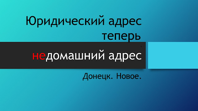 регистрация юр лиц