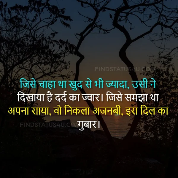 sad-shayari-image