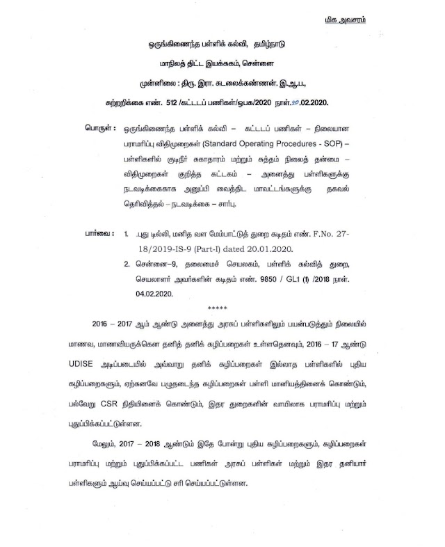  பள்ளிகளில் குடிநீர் சுகாதாரம் மற்றும் சுத்தம் நிலைத் தன்மை - விதிமுறைகள் குறித்த கட்டகம் - SPD PROCEEDINGS 