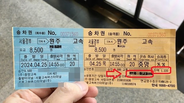모바일티머니 교통카드 고속버스 승차권 구입할 수 있을까?
