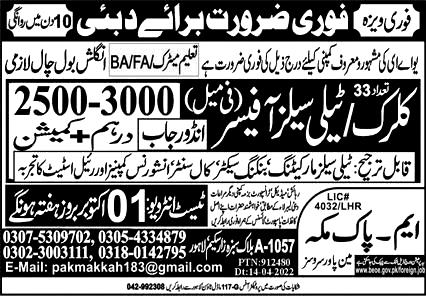 Clerk & Telesales Officer Latest Jobs 2022 in Dubai