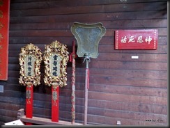 180505 025 Hou Wang Temple