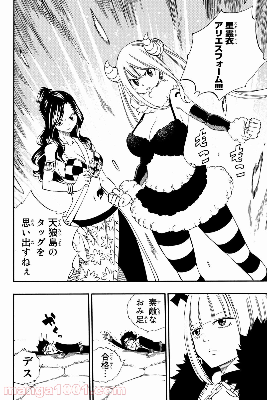 フェアリーテイル Raw 第457話 Manga Raw