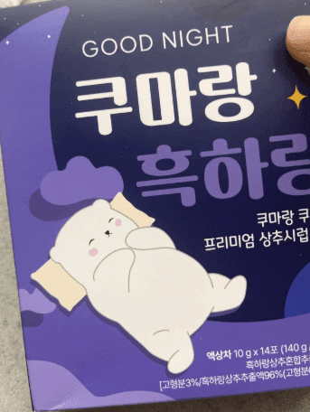쿠마랑흑하랑