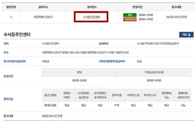 무인민원발급기-확인