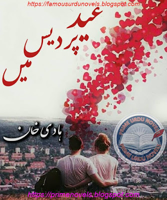 Eid Pardes mein novel pdf by Hadi Khan