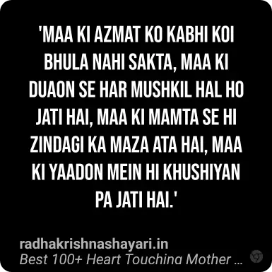 Heart Touching Mother Shayari In Hindi