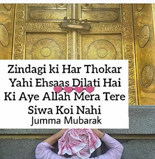 Jumma Mubarak