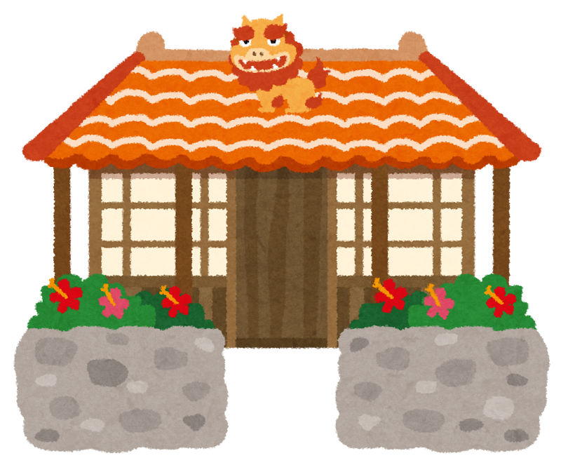 沖縄の民家のイラスト かわいいフリー素材集 いらすとや 沖縄の民家のイラスト かわいいフリー素材集 いらすとや
