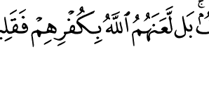 Alquran Daily - surah : Al-Baqarah ,    سورة البقرة   , ayat :  88 (2) -  88 (2)