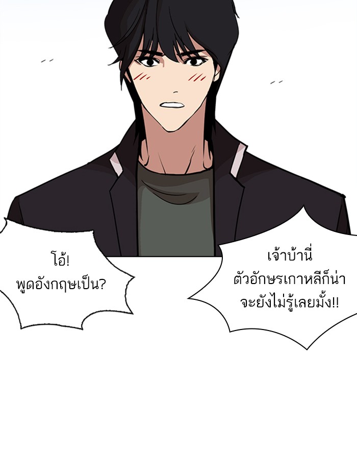 Lookism ตอนที่ 239